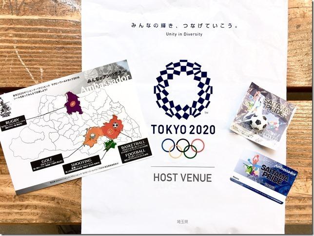 アンバサダーの認定証、ボールの形をした小物、2020オリンピック・パラリンピックのチラシ写真